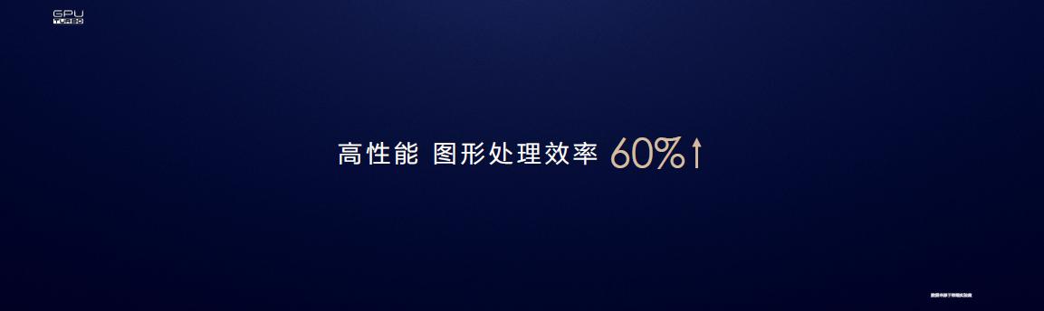gputurbo为什么是吓人的技术,gputurbo技术的手机