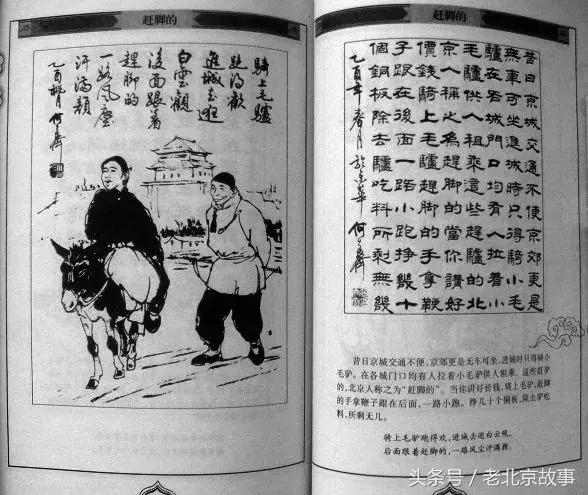 老北京消失的物件,老北京即将消失的行当