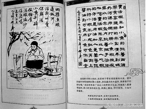 老北京消失的物件,老北京即将消失的行当