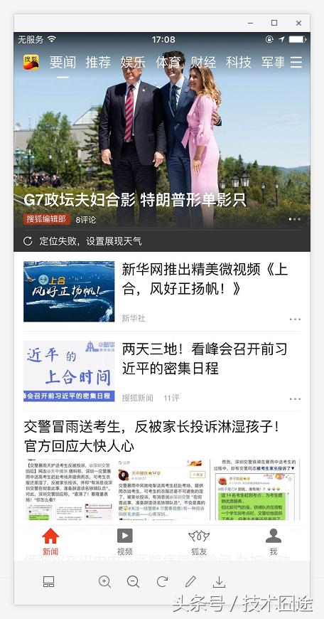 无需额外工具简单抓包教程,ios手游抓包封包修改教程