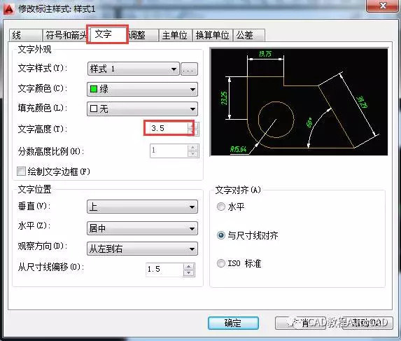 天正cad坐标标注字体大小怎么改,浩辰cad尺寸标注字体大小怎么改