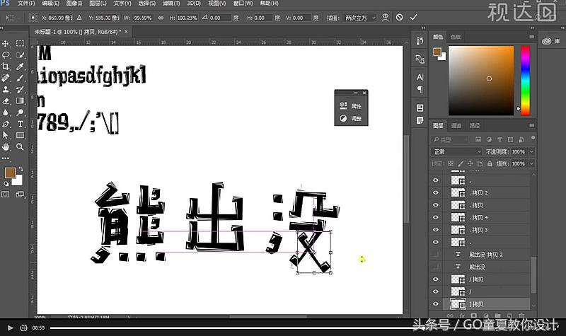 ps可爱动漫风,动漫字体制作ps