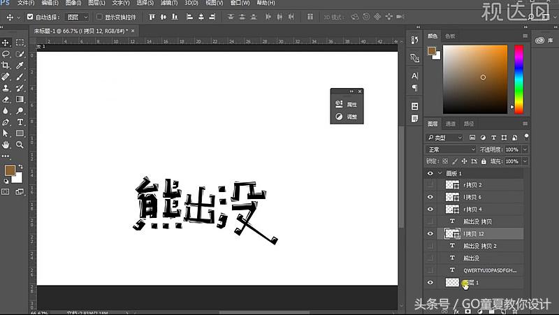 ps可爱动漫风,动漫字体制作ps