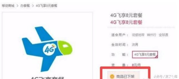 移动8元保号套餐跟携号转网,移动用户携号转网有什么套餐