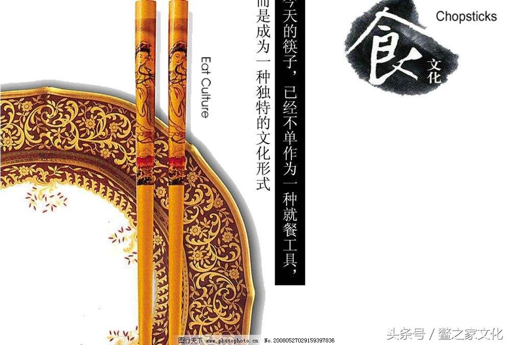 筷子里所蕴含的传统文化精神,筷子体现的中华传统文化元素