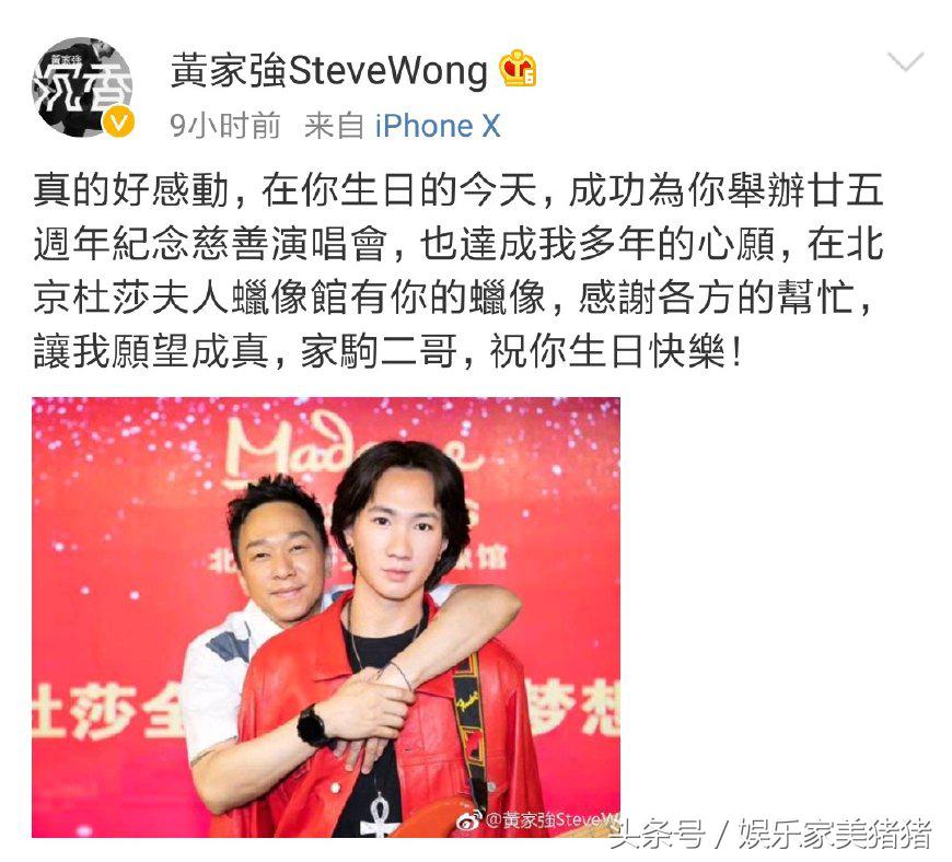 叶世荣黄家强黄贯中黄家驹,黄贯中叶世荣黄家强谈黄家驹