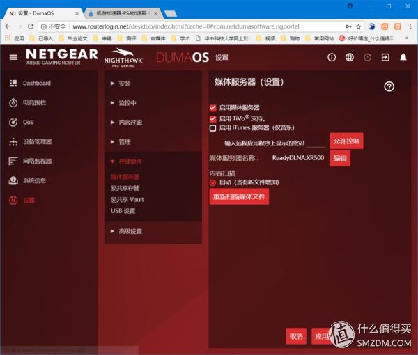 网件rax50路由器评测,网件路由器r7000与r8000的评测