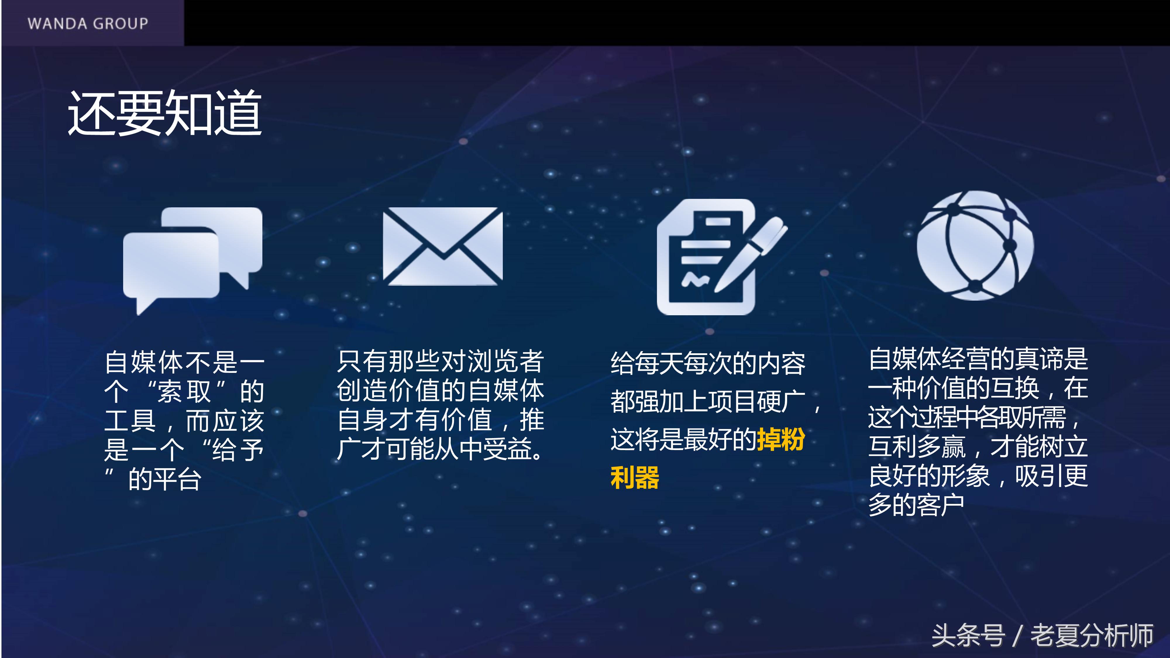 自媒体平台运营推广方案,自媒体平台运营计划书