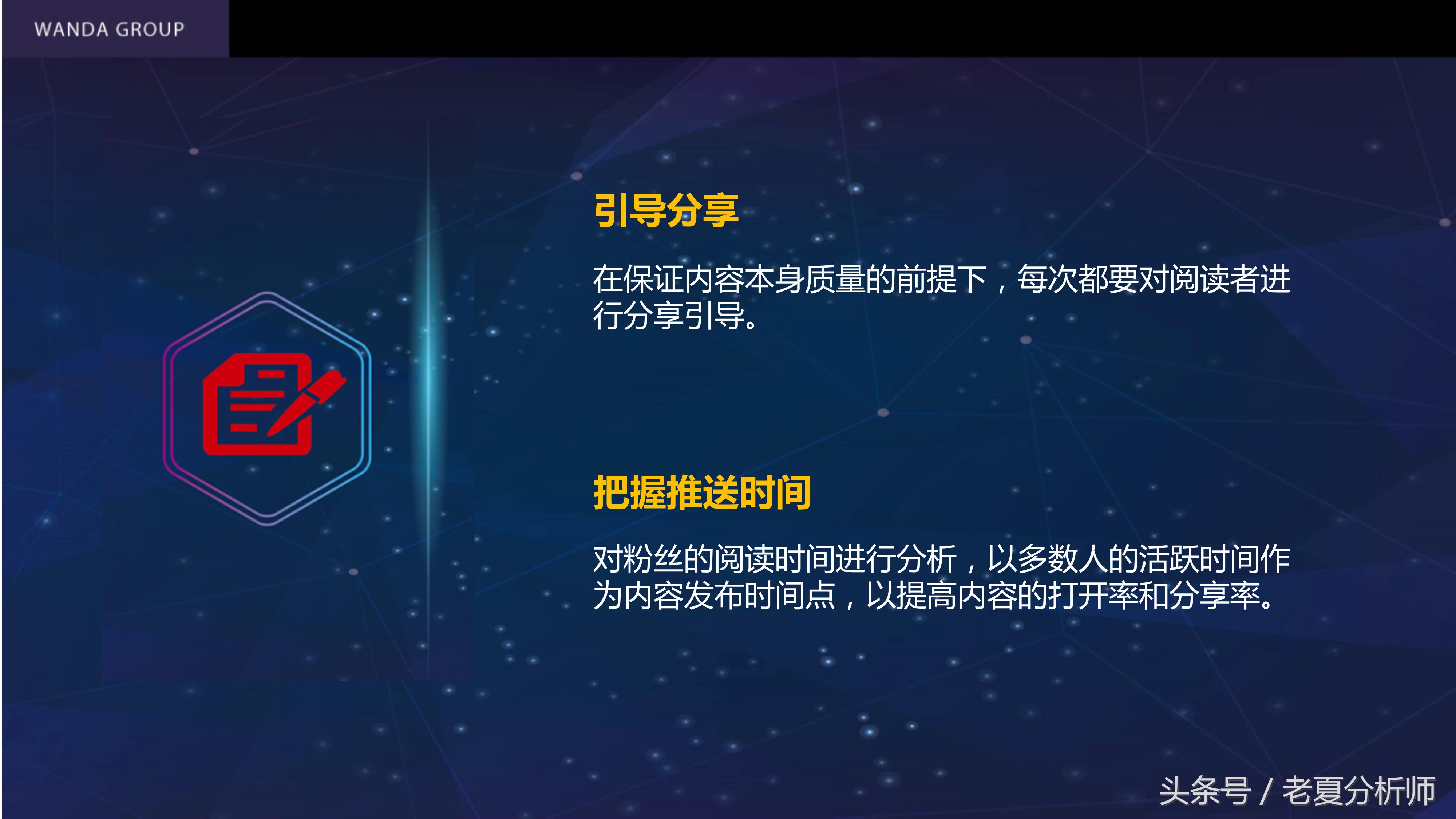 自媒体平台运营推广方案,自媒体平台运营计划书