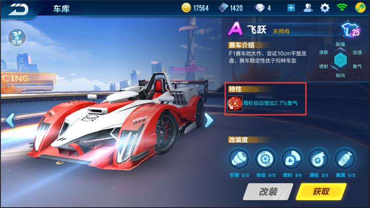 飞跃和针尖哪个合适,飞车燃魂针尖好还是飞跃好