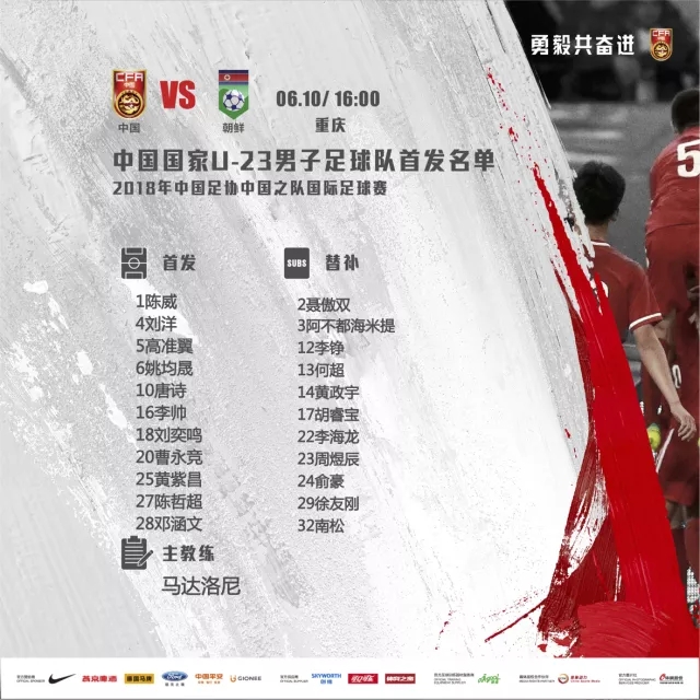 中国国家男子足球队u23对阵韩国,中国男足获得3连胜