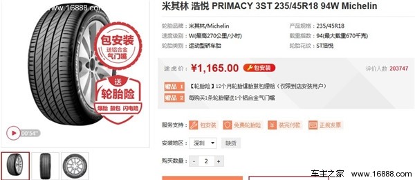 目前汽车最好的轮胎是什么牌子,国内轮胎销量排行榜前十名