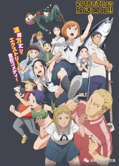 2019年09月新番一览表,2019年7月新番一览表