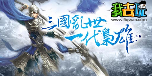 少年三国志2进阶武将装备,少年三国志2武将装备搭配