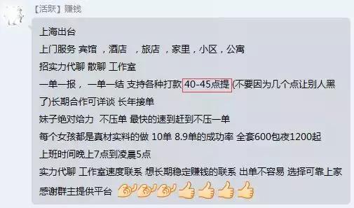 网络代聊如何避免违法 (网络代聊揽客获利抓到什么后果)