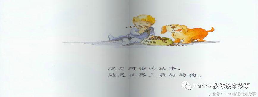 绘本故事我永远爱你完整版,绘本故事我永远爱你背景音乐