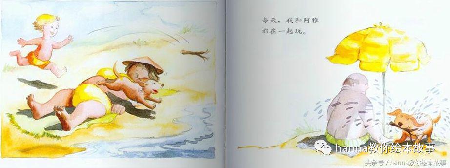 绘本故事我永远爱你完整版,绘本故事我永远爱你背景音乐