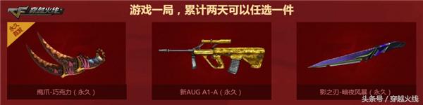 cf免费领英雄级武器体验卡,cf免费领英雄级武器最新