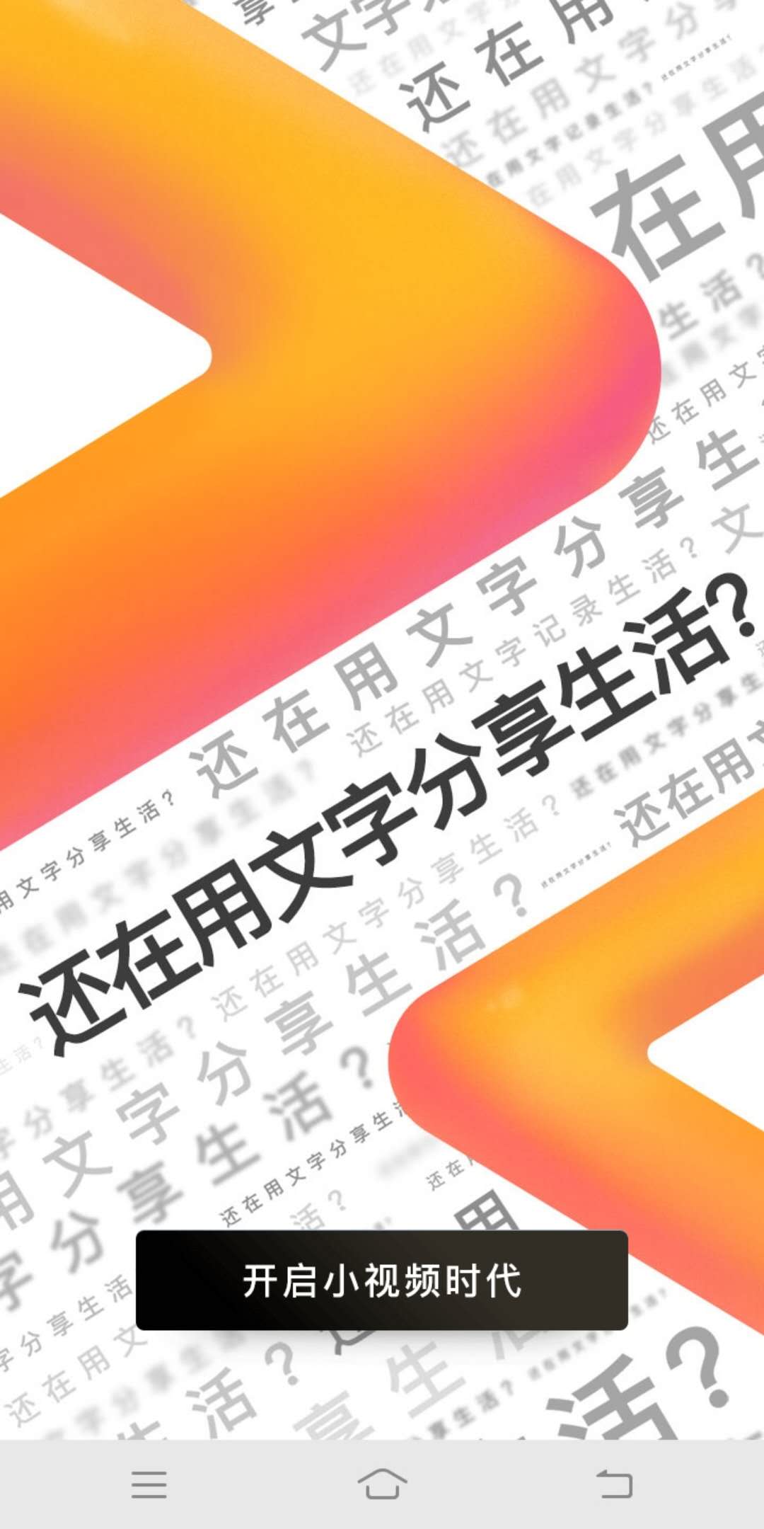 你多久没登手机QQ了,好消息,7.6.5版本中增加了短视频入口!
