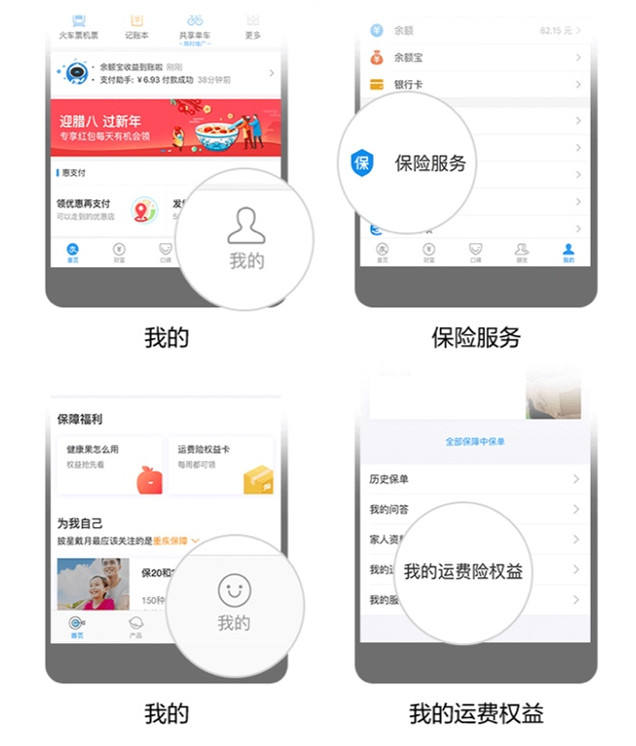 运费险的基础知识,运费险需要注意什么