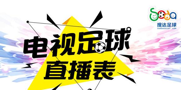 18年世界杯葡萄牙vs西班牙c罗进球,直播世界杯今日赛程