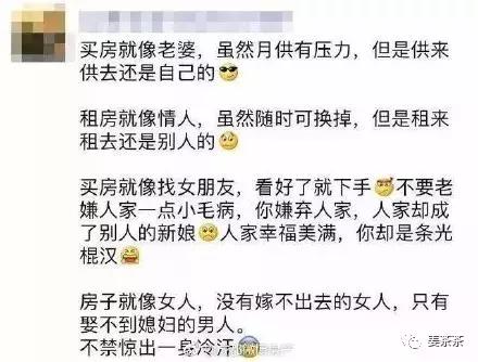 这届中介的文案水平，比深圳的房价还高