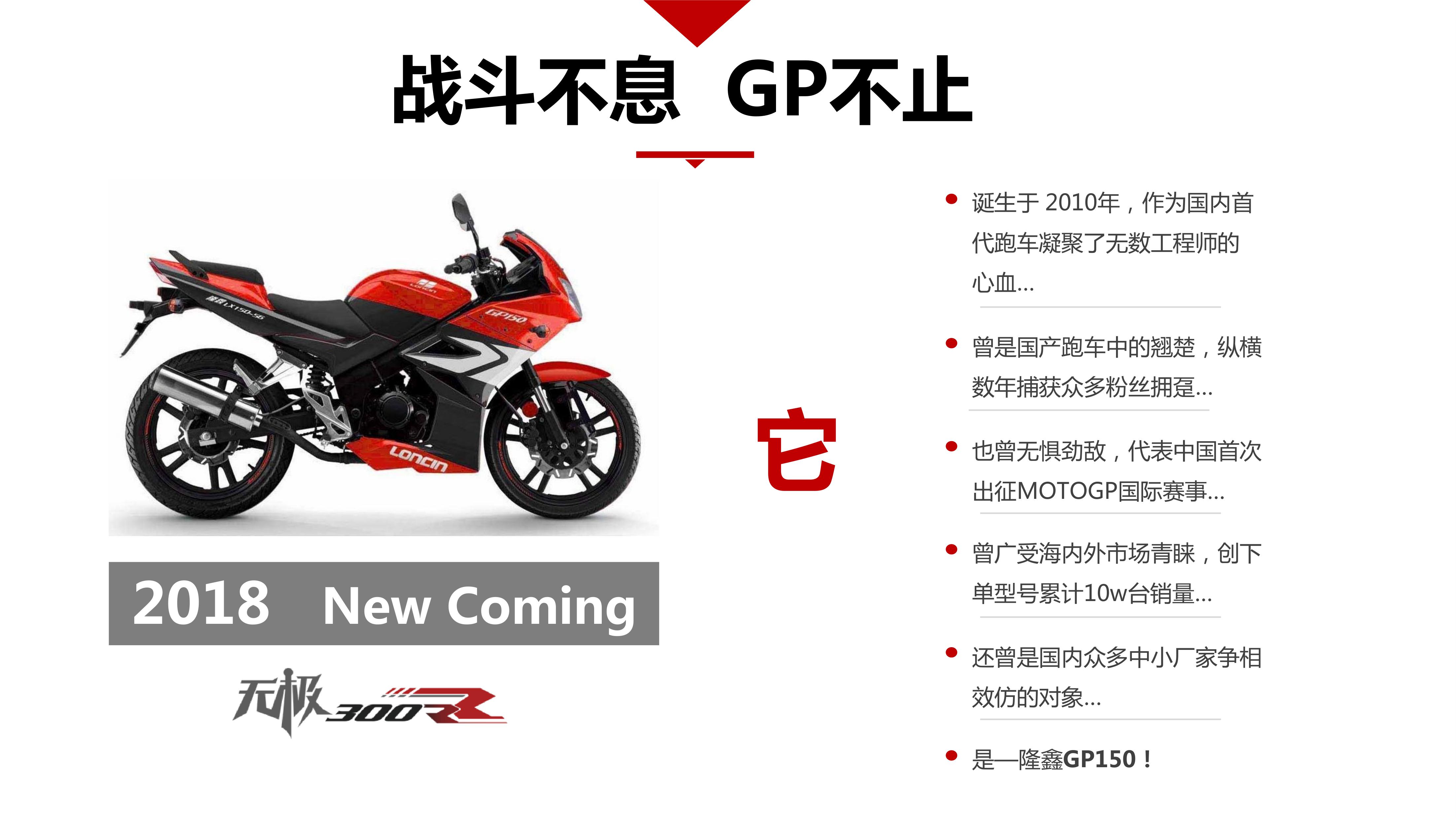 隆鑫无极250rr和300rr区别,隆鑫无极300rr保养手册