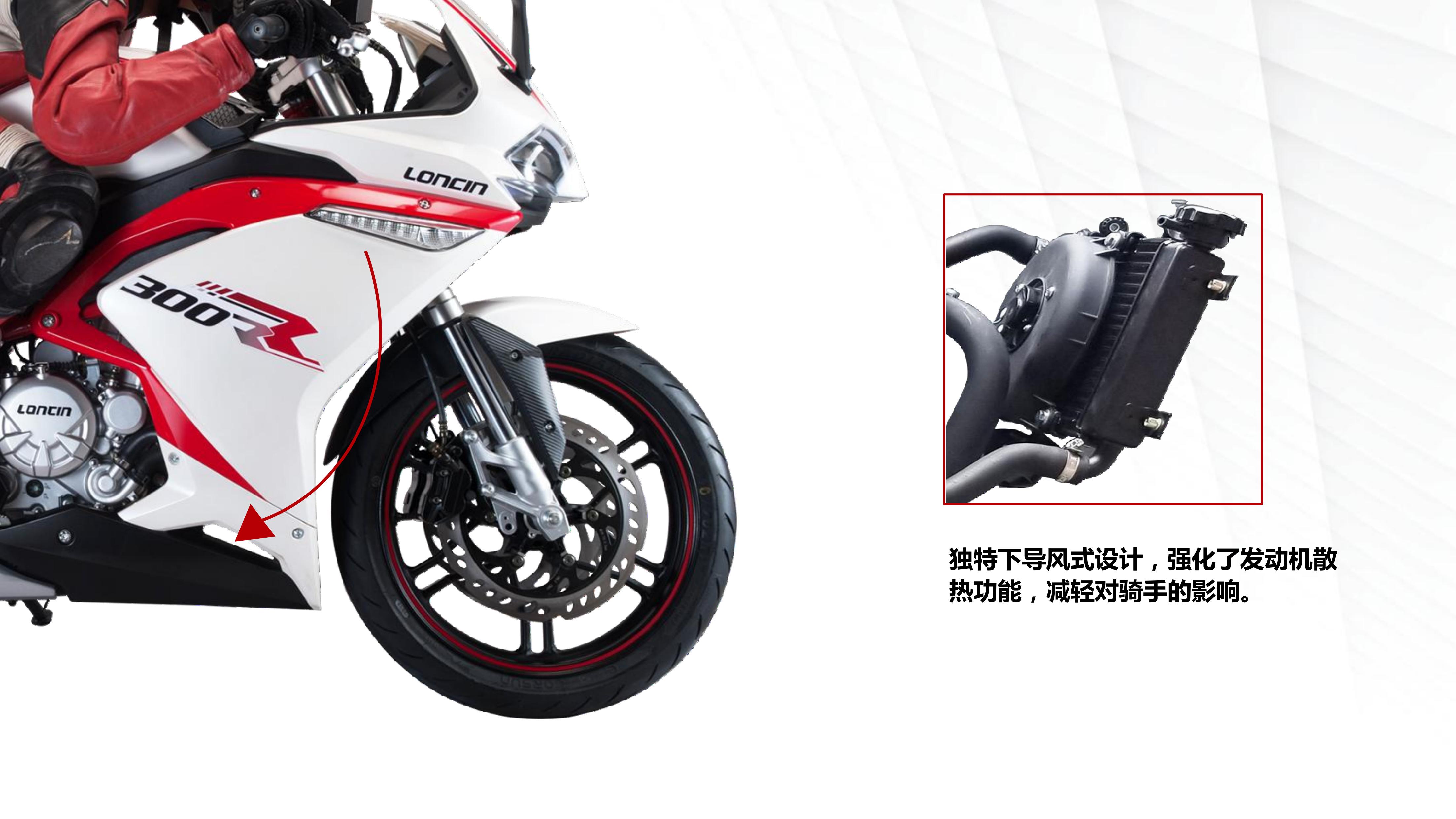 隆鑫无极250rr和300rr区别,隆鑫无极300rr保养手册