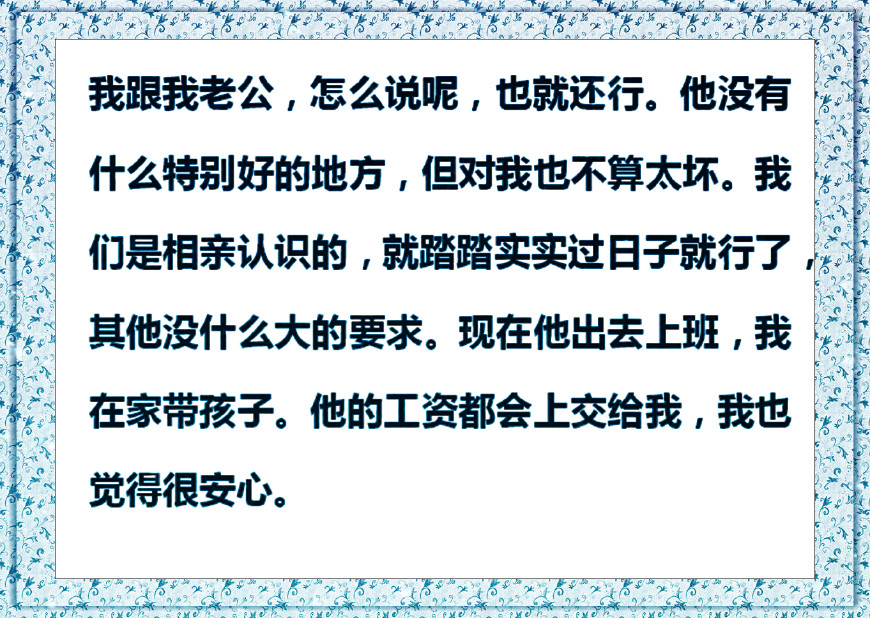 男朋友是一个老实本分的人,男朋友是个老实人怎么办