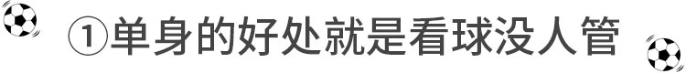 世界杯必备神器,世界杯必备物品爆款