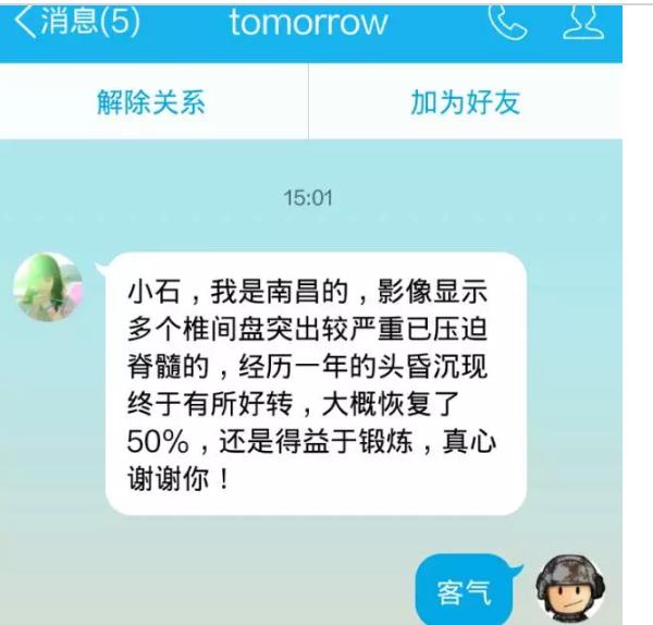 颈椎病的总结与感悟,简述颈椎病康复的主要护理要点