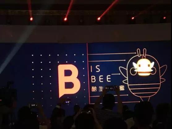 百视通第二届合伙人,百视通上海年会