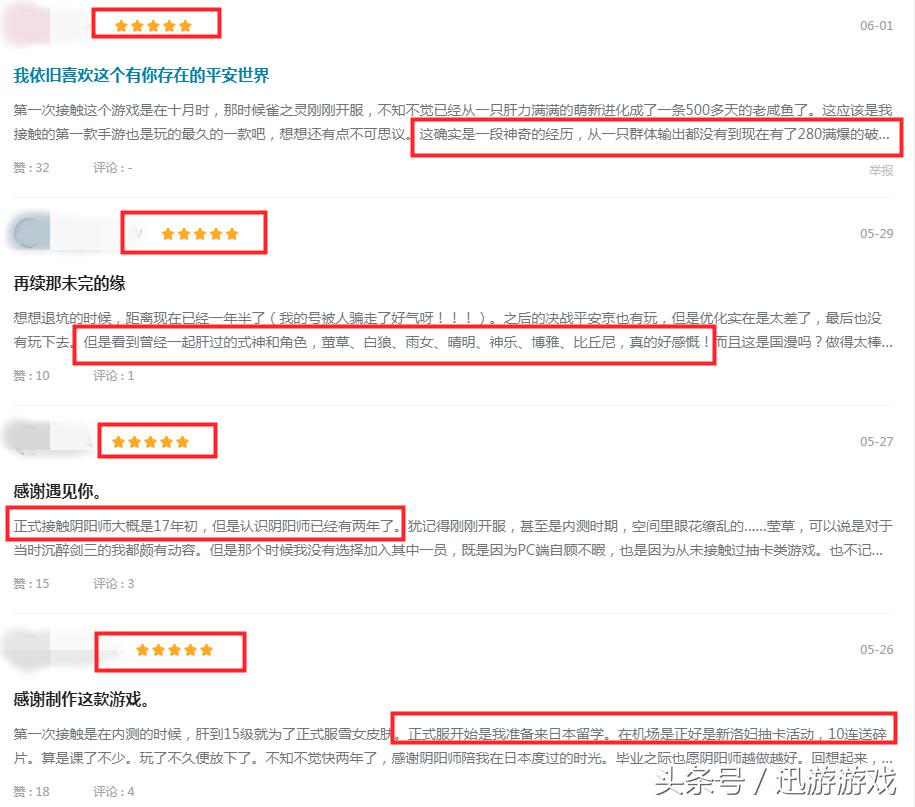 阴阳师萤草梗的由来,阴阳师萤草高光时刻