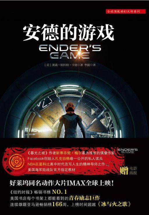 写给少年的科幻经典系列,学生必看的科幻电影十部