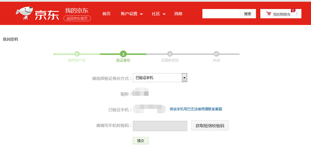 不注销账号对征信有影响吗,网贷不注销的危害