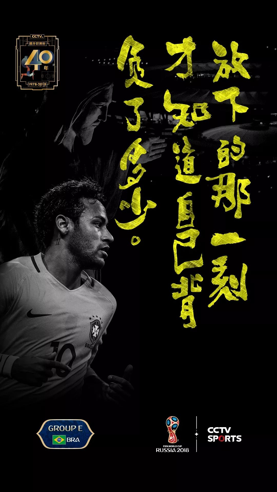 世界杯海报简单好看,世界杯海报图片大全