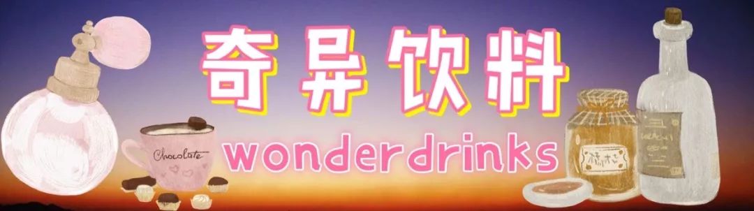 为了这瓶“祖马龙咖啡”，抖音小姐姐们都来打卡了