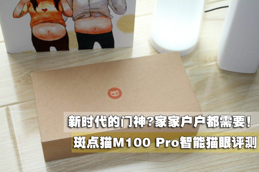 现代门神,斑点猫智能猫眼拆解