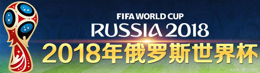 足球拯救了凯撒,足球拯救了世界