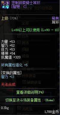 dnf速成奶妈要花多少,dnf速成奶活动装备搭配