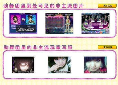 网游劲舞团现在怎么样了,和劲舞团同时期的网游有什么