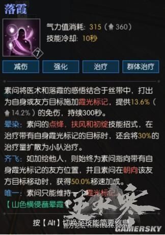 逆水寒素问职业地图,逆水寒素问值得玩吗