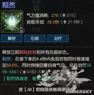 逆水寒素问职业地图,逆水寒素问值得玩吗