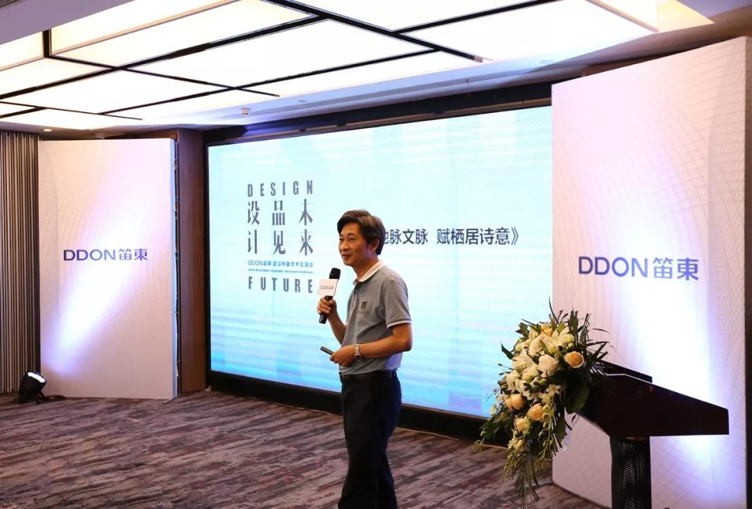 DDON笛东·武汉仲夏交流会圆满落幕