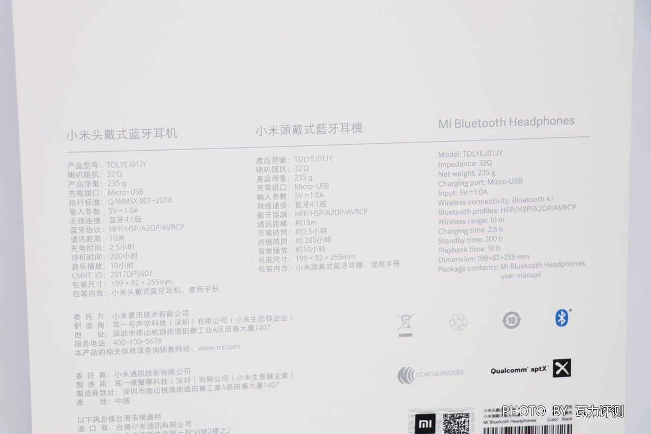 小米头戴式蓝牙耳机测评,小米脖戴式蓝牙耳机推荐评测