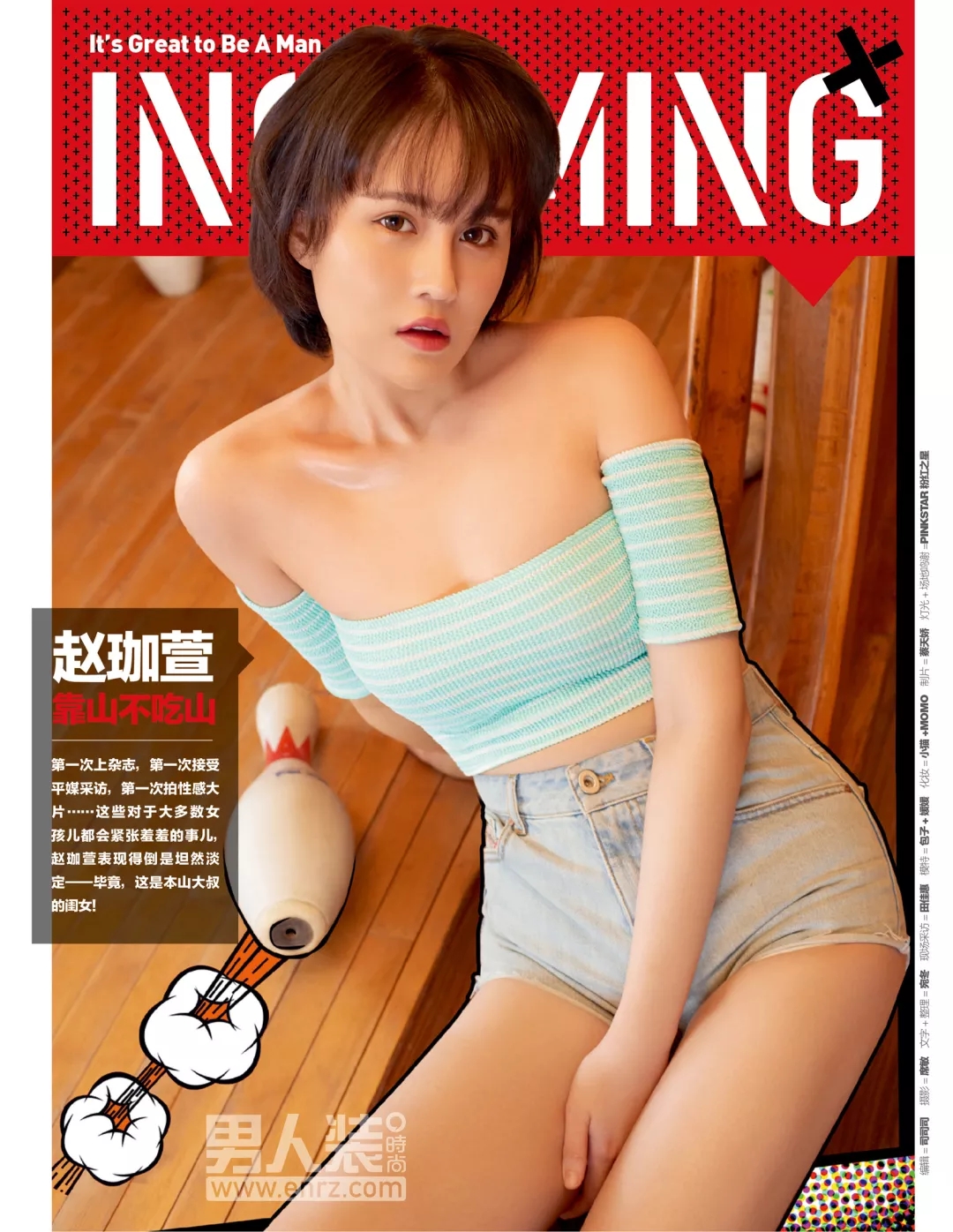 社会你球姐,社会你球姐是谁