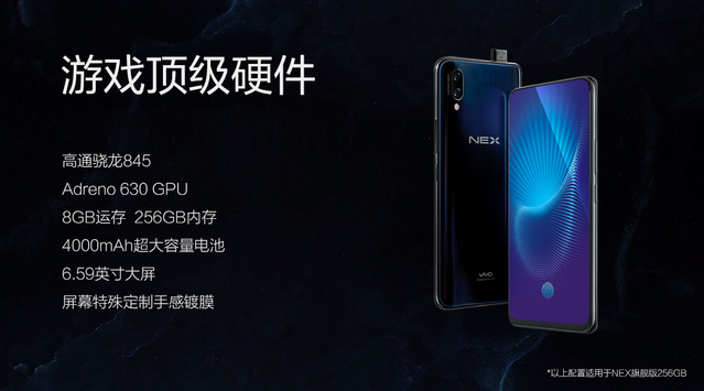 用了几年的vivonex旗舰版测评,真全面屏鼻祖vivonex黑科技满满