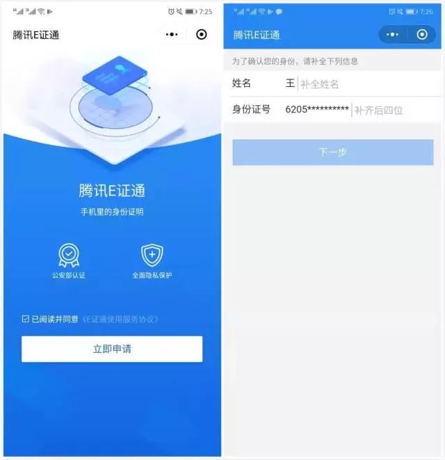 别了，通行证？官方：假的！