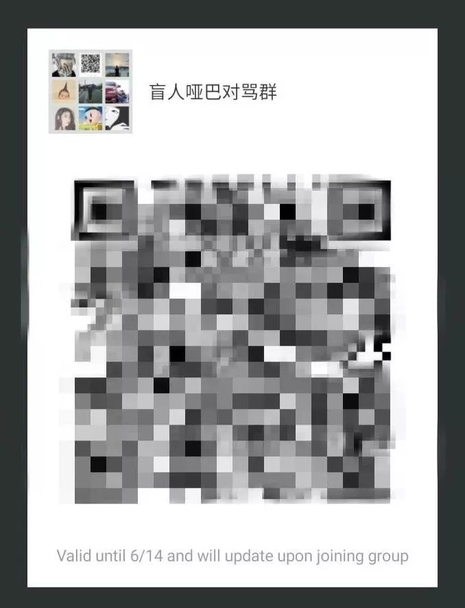 群员骂人群主不管犯法吗,群聊骂人群主不管违法吗