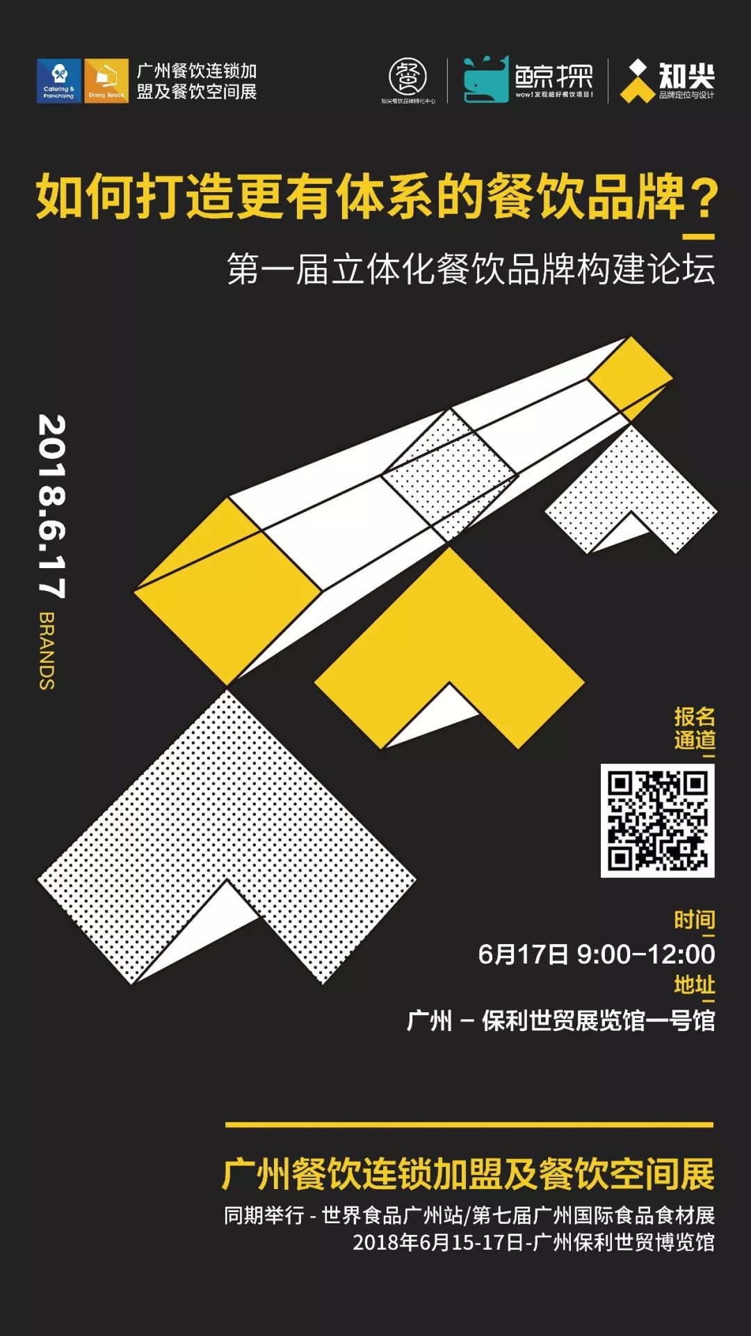 琶洲三天展会,广州端午琶洲车展